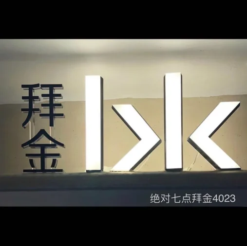 绝对七点·拜金,中洲女装城 4楼4023,4025