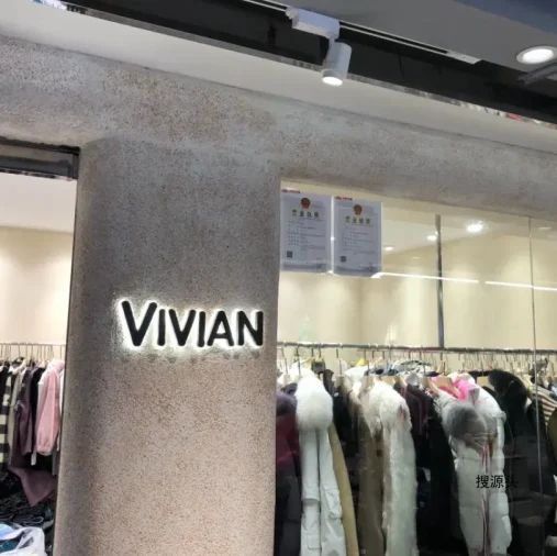 薇安-老中洲二楼2026一2027