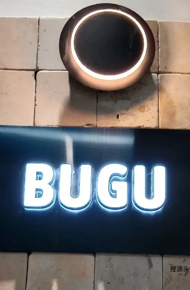 BUGU布谷