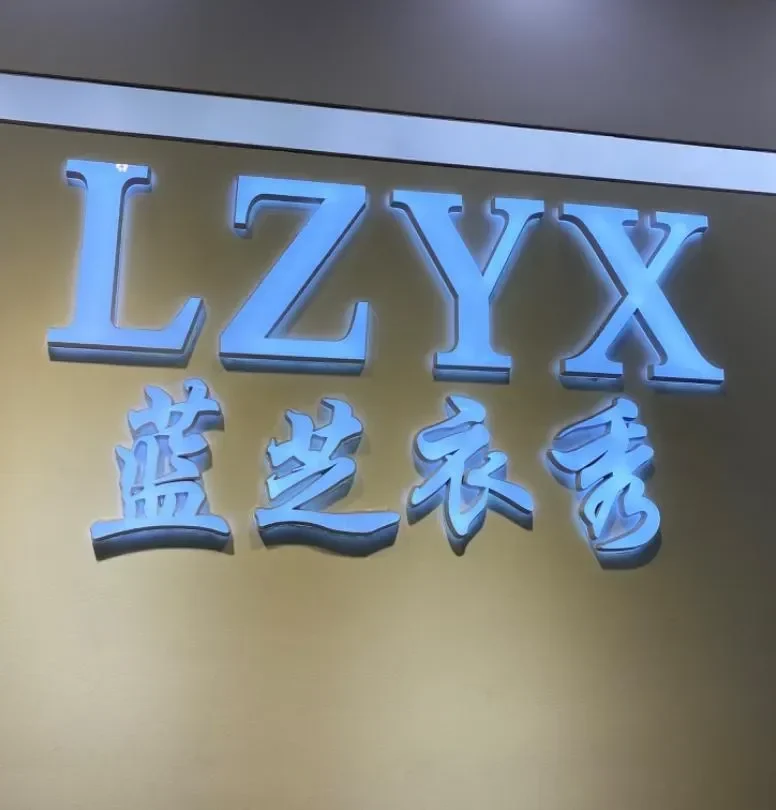 蓝芝衣秀-意法服饰城 1楼