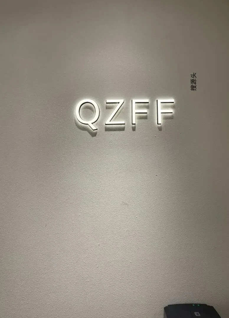 QZFF 秋子风帆-意法服饰城 6楼6010