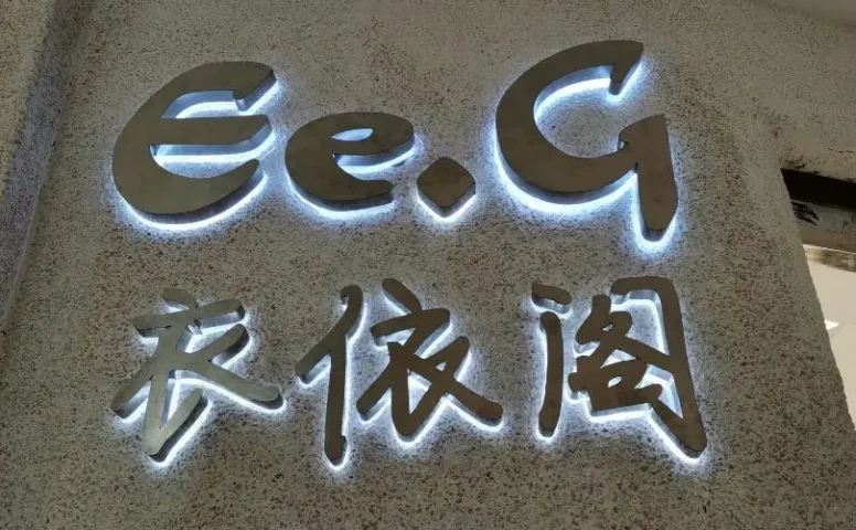 Ee·G衣依阁档口微信-意法服饰城 5楼5111