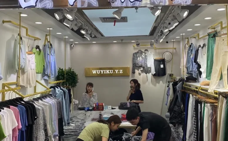 吾衣酷驿站-意法服饰城2楼2087