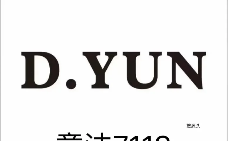 D·yun-杭州意法服饰城 7楼7118