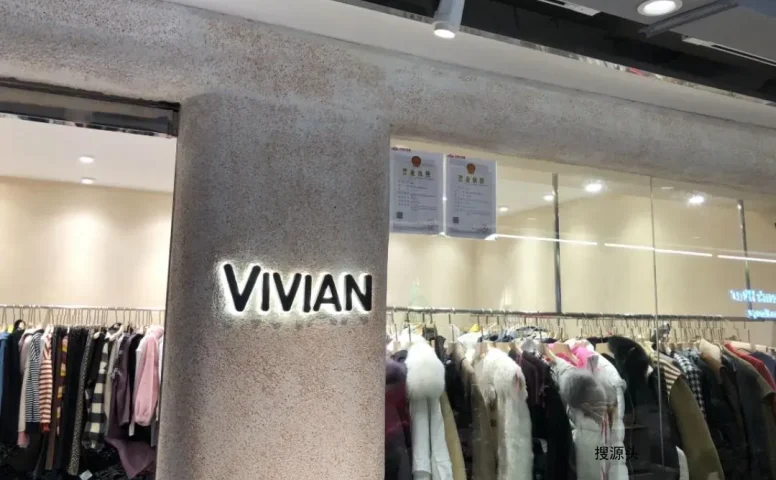 薇安-老中洲二楼2026一2027