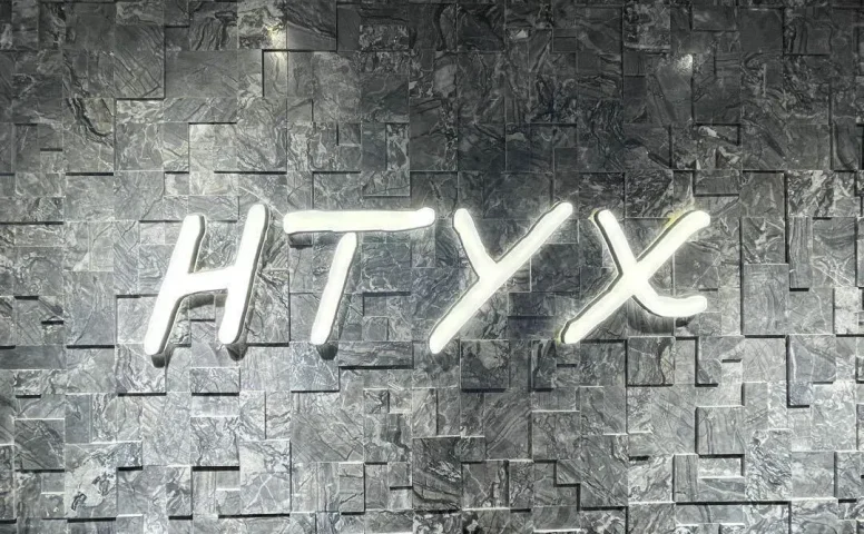 HTYX-新意法原创女装大厦 6楼656