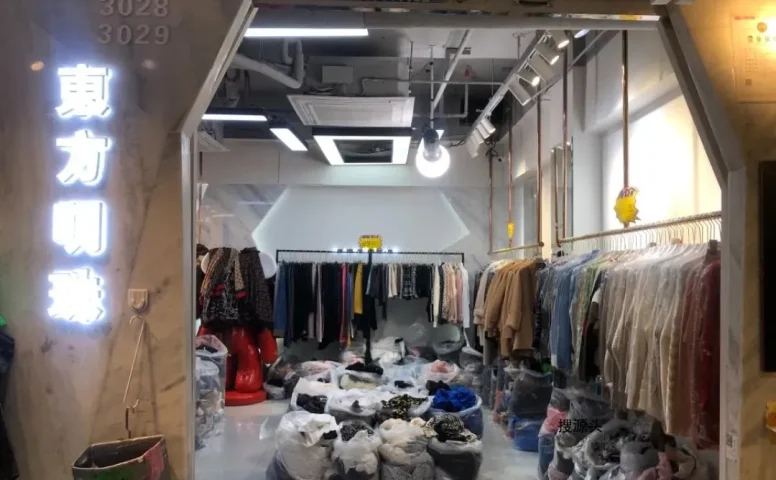 东方明珠-中洲女装城 3楼3028,3029