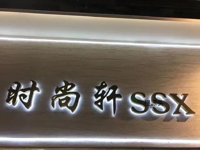 时尚轩-中洲女装城 3楼3035,3036