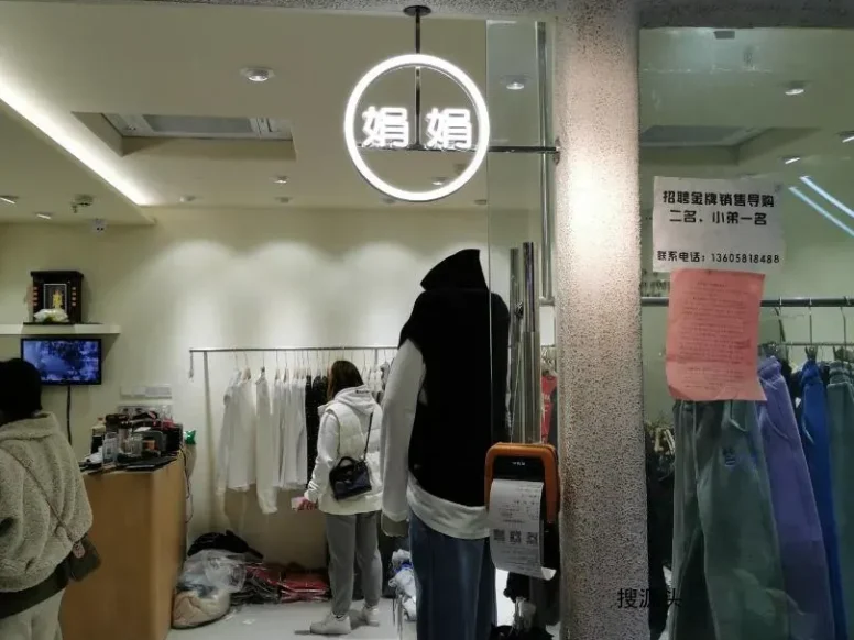 娟娟,中洲女装城 2楼2066,2067