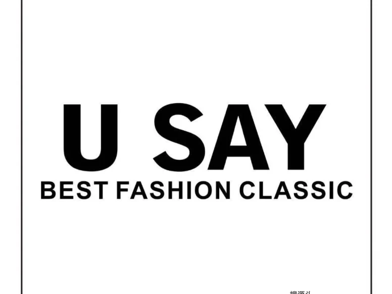 U SAY-新意法原创女装大厦 1楼104,105,132