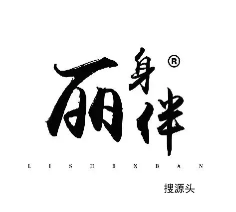 丽身伴,中洲女装城 4楼4015,4016,4017,4018