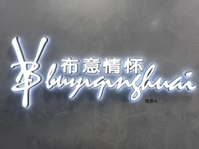 布意情怀档口联系方式-意法服饰城 4楼4161