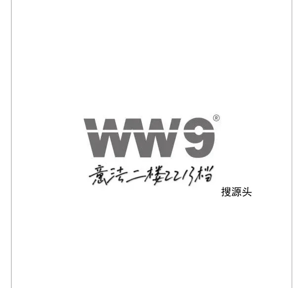 WW9-意法档口全品类年轻时尚源头厂家