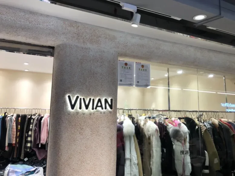 薇安-老中洲二楼2026一2027