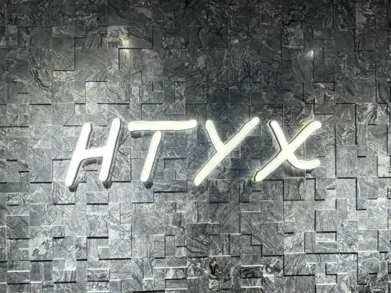 HTYX-新意法原创女装大厦 6楼656