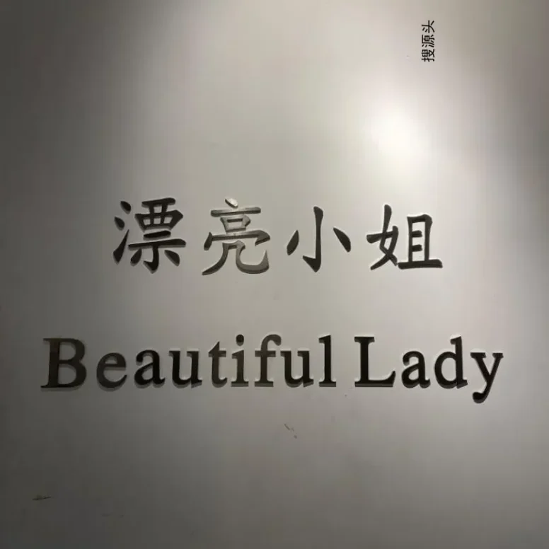 漂亮小姐-中洲女装城 4楼4035,4036