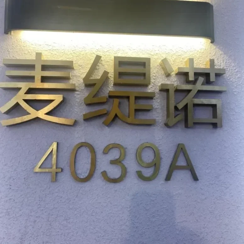 麦缇诺-杭州老意法服饰城 4楼4039A