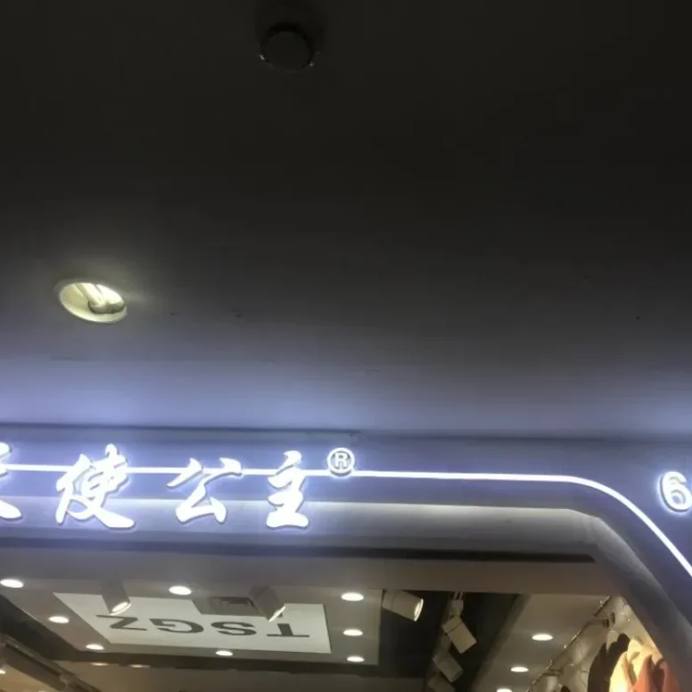 天使公主-意法服饰城 6楼6018