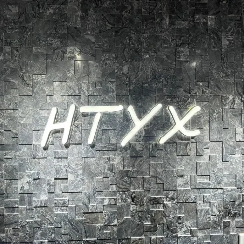 HTYX-新意法原创女装大厦 6楼656