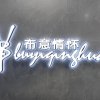 找货教程