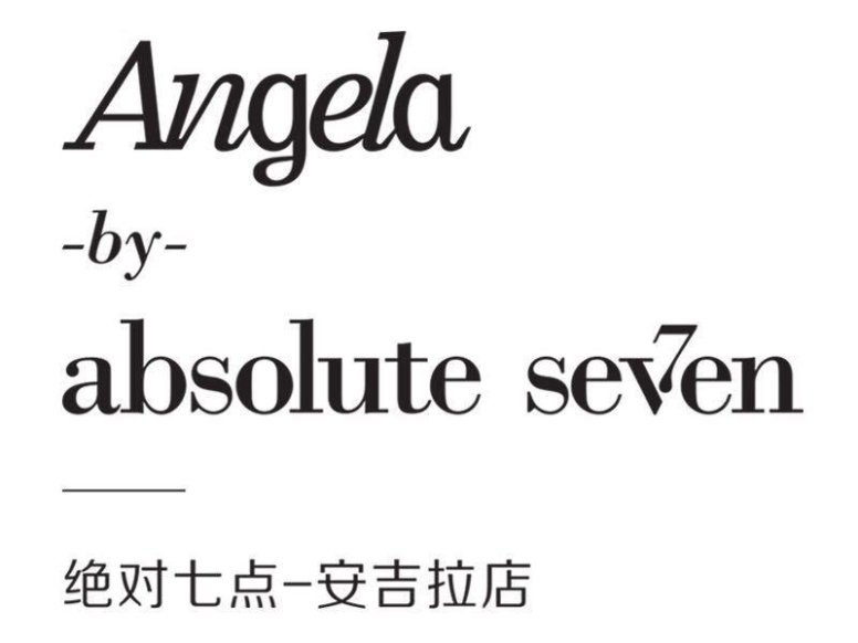 安吉拉-中洲女装城 6楼6013,6015