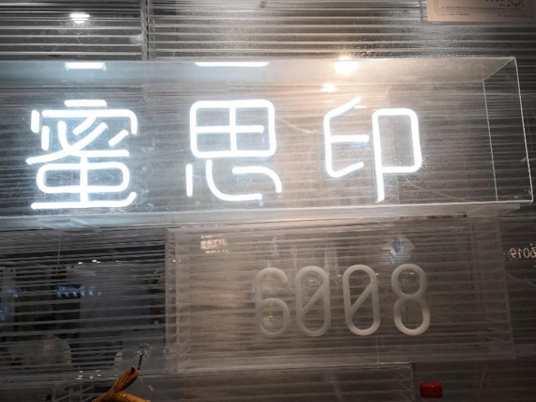 蜜思印·金-中洲女装城 6楼6008,6009,6010