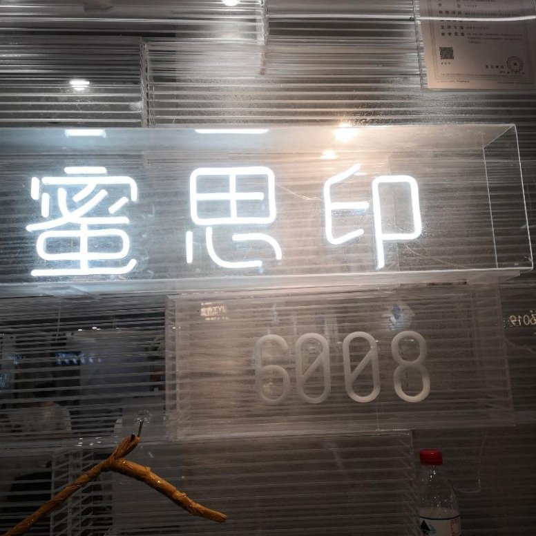 蜜思印·金-中洲女装城 6楼6008,6009,6010